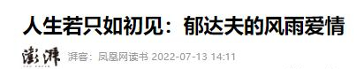 与戴笠偷情背着丈夫打胎的“杭州第一美人”，私房照曝光美人相貌