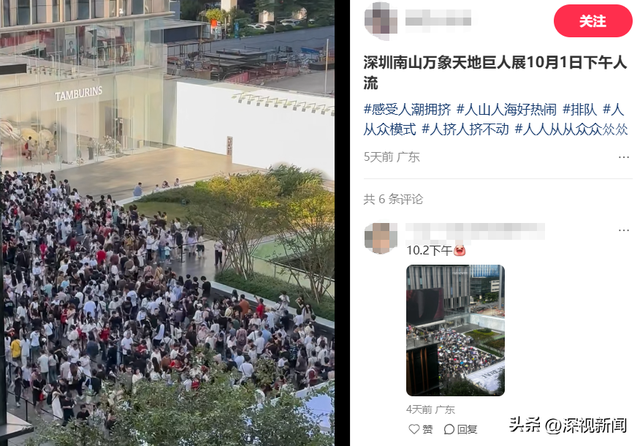 深圳“双节”假期有多火爆？数据说话