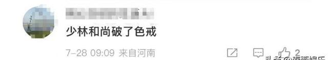 一波未平一波又起！释永信刚被查，央视主持刘芳菲也受到牵连