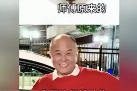 女孩发现司机头像吓人主动帮重拍 司机：我还以为我的头像特别酷图片