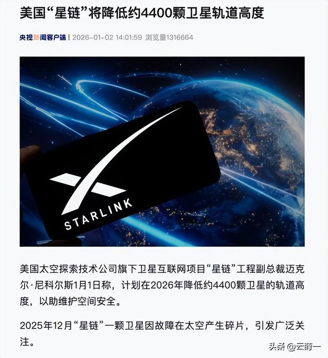 星链4400颗卫星降轨！堵死中国航天，480公里轨道争夺战已打响？