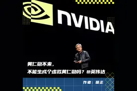 加量不加价！英伟达新发布的超级40系列要把4080的销路给端了？图片