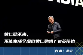 加量不加价！英伟达新发布的超级40系列要把4080的销路给端了？图片