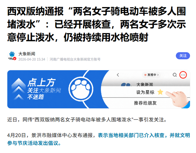 滚出中国！云南泼水节炸出一群“男流氓”，当众扒衣喷私处太龌龊