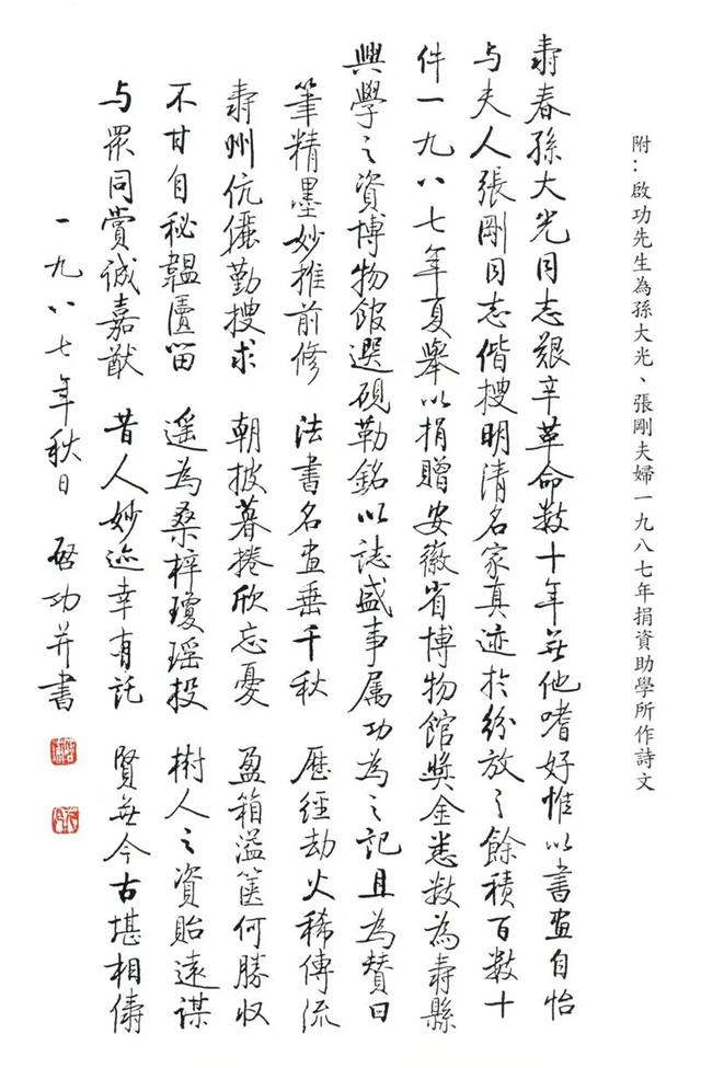 他曾提拔过温总理，官至正部级，特殊时期被关押五年半，享年88岁