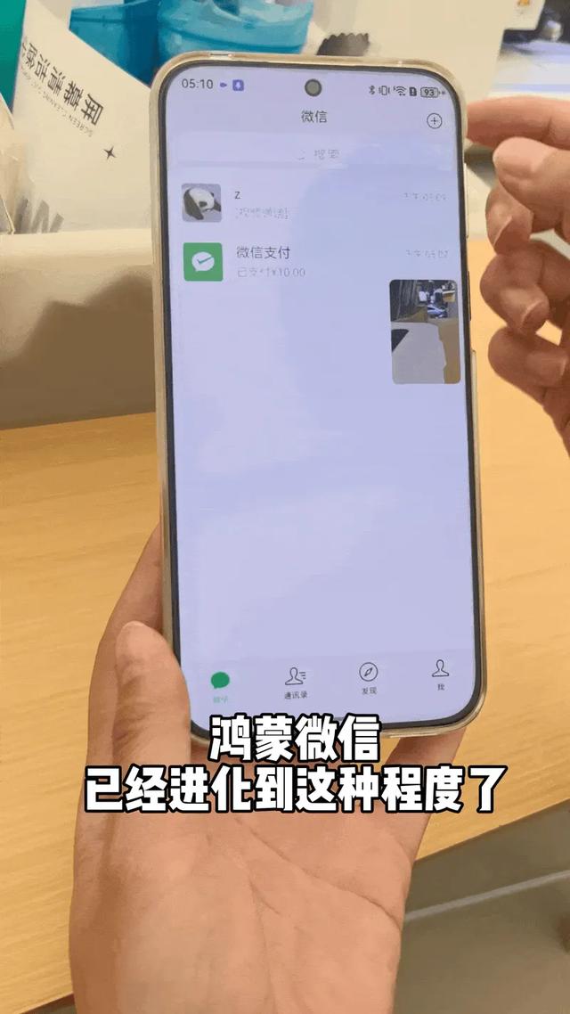 鸿蒙5.1真赢麻了！华为Pura 80 Ultra这些细节体验，果粉看了都沉默