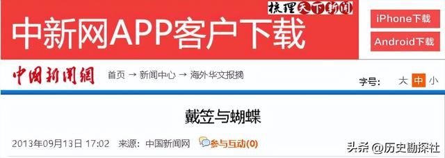 戴笠与胡蝶的真实影像，胡蝶一颦一笑妩媚动人，戴不怒自威