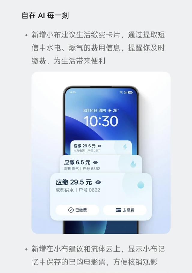 1.25GB！ColorOS15 8月最新版本来袭 又有很多亮点 老机型可惜淘汰