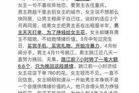 胖猫事件完整版！21岁男子疑被PUA花光51万被分手！跳江身亡！图片