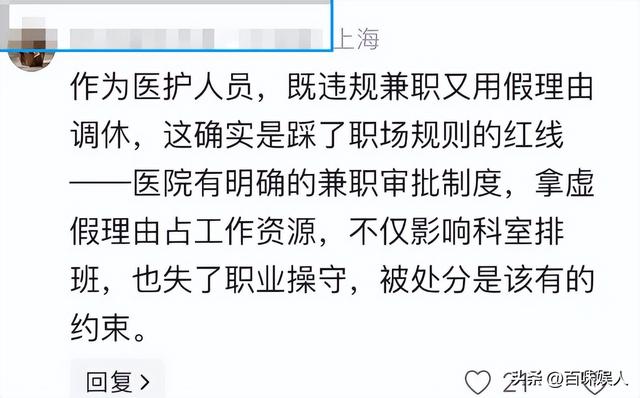 张水华完了！违规兼职被医院处分，未来恐不再参赛	，网友称罚太轻