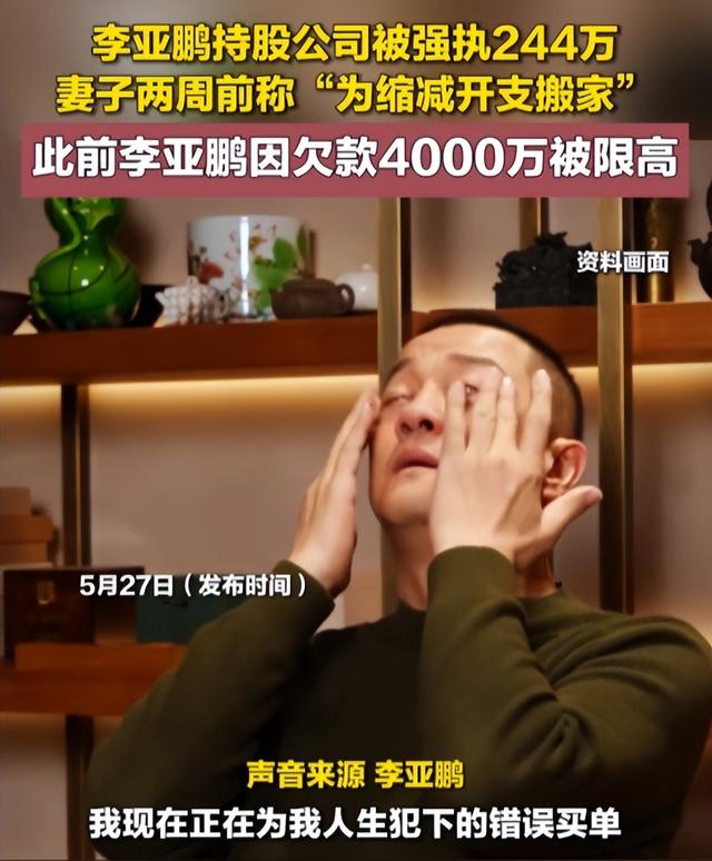 原来王菲没撒谎！公开求助、哽咽落泪的李亚鹏	，证实了她当年评价