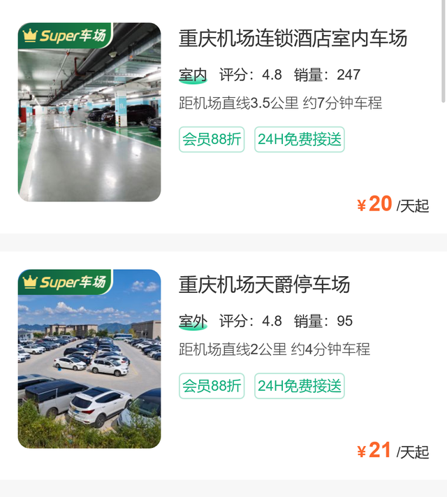 江北机场停车攻略，重庆江北机场停车收费