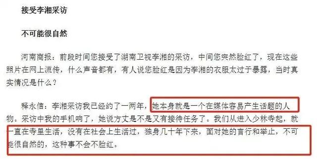 释永信被查5天，博主爆出新料，多名女星被牵连，DNA检测揭开真相