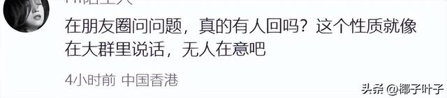 朋友圈气数已尽？你有多久没发朋友圈了，这些女孩发言揭开真相