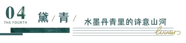 黄山初冬，打翻调色盘的绝美限定 | 皖美冬日