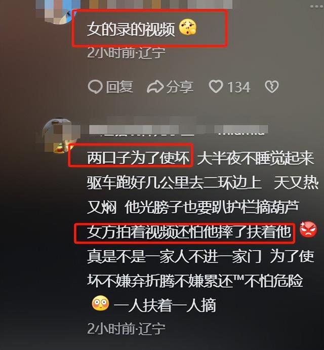 男子手欠摘沈阳二环葫芦：真心道歉，婚礼已取消，扣9分罚200元 。后续来了，葫芦二弟出现，已成为精神寄托！