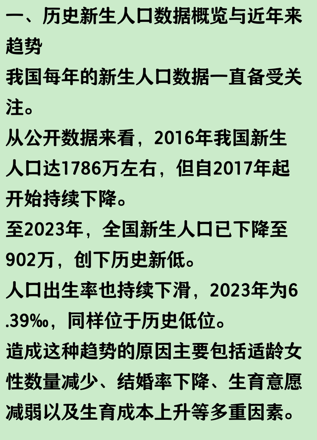惊！2025上半年新生人口预测，结果超乎想象