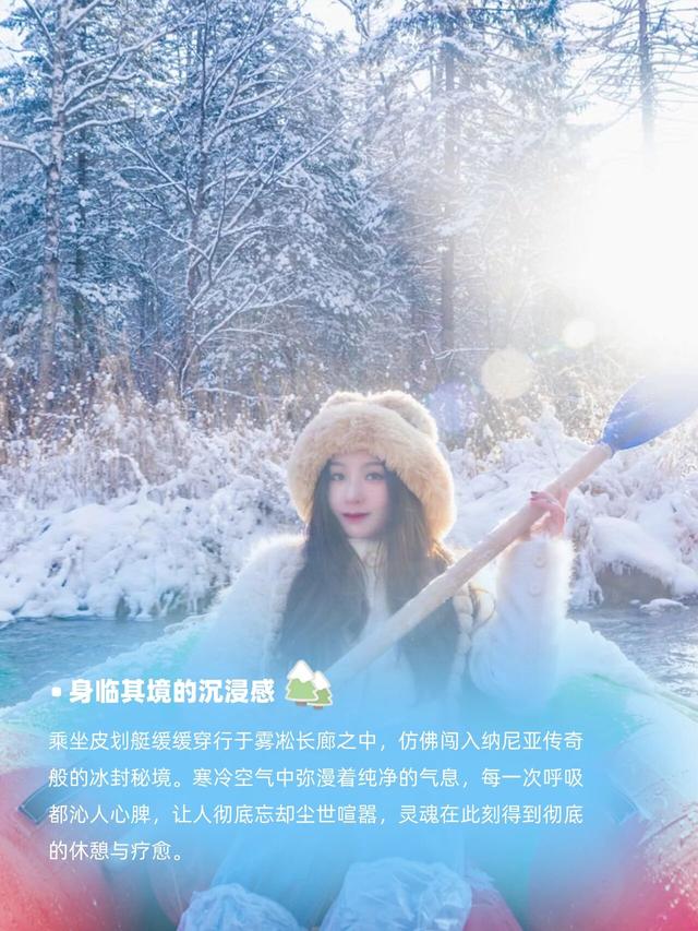 听说过水上漂流，你体验过冬季的“冰雪画廊”漂流吗？