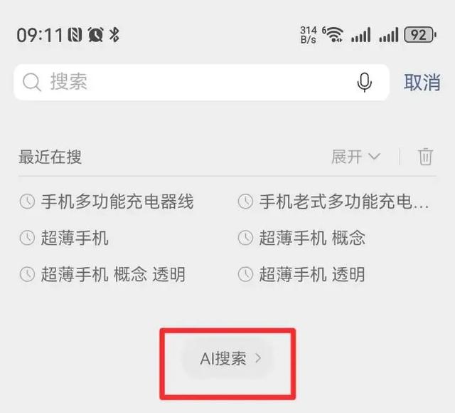 微信再次更新，AI功能升级后更牛了，最新打开方式来了？
