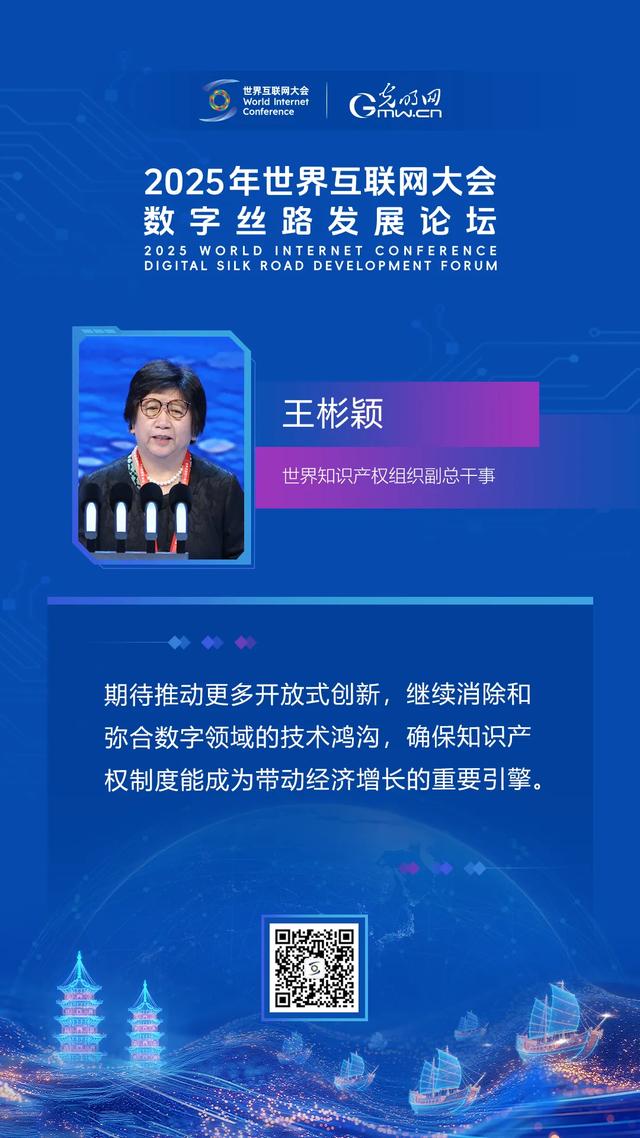 海报｜相会“海丝起点”，共话“数智未来”
