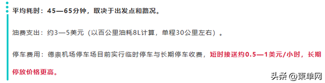转发收藏！去新机场的“四种”方式，全网最全攻略来了