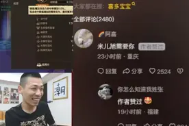 老婆韩茜茜生气了，旭旭宝宝严禁切片再炒CP，毕竟已婚会影响家庭图片