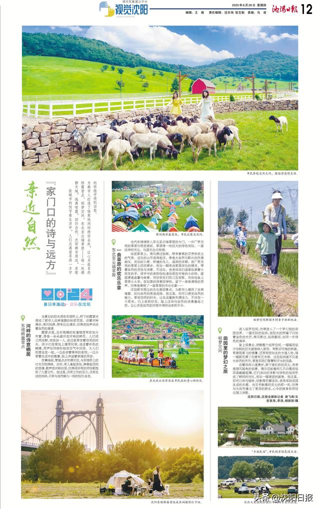 【视觉沈阳】沈阳周边私藏治愈系秘境→家门口的诗与远方