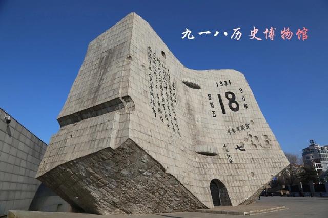 沈 阳 辽宁省省会