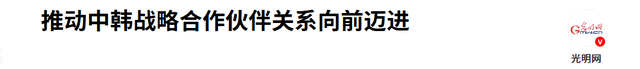 李在明确定出访美日后，韩外长立即对华改口，用4字定调中韩关系
