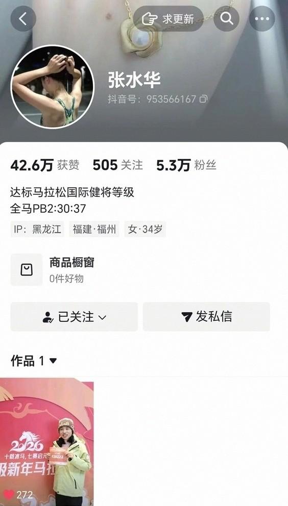 “最速女护士”遭中国田协除名？官方回应