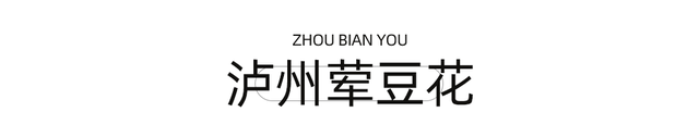 爆火！高铁1.5h！好吃不输乐山，安逸不差成都！这座火遍全国的川南小城是时候被挖掘！
