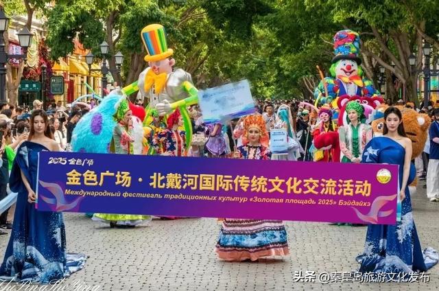 向世界递出秦皇岛“山海名片”，北戴河、山海关双榜题名，闪耀国际！