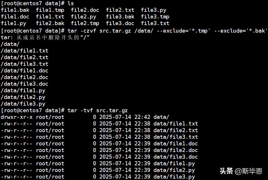 Centos7—tar 软件包参数管理插图45 Centos7—tar 软件包参数管理