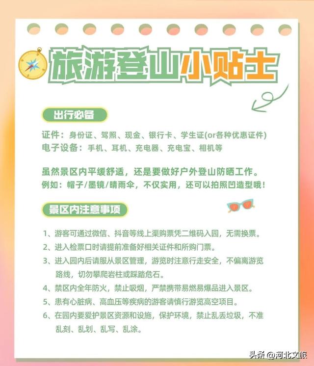 远山如黛，风景如画！来兴隆山，与红叶和云海撞个满怀