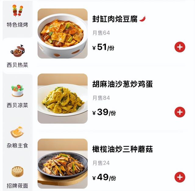 谁说预制菜不能贵？西贝展现“贵”才是核心，杨毅：嫌贵可以不吃