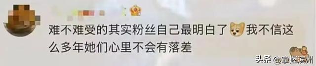 王俊凯脱粉登上热搜第一，部分粉丝因其与全红婵互动产生落差感，“他对谁都鲜活，唯独对粉丝像完成工作”