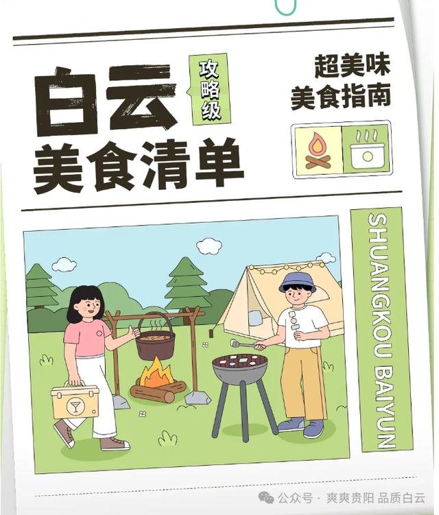 速戳！贵阳白云风筝嘉年华，随风筝趣玩白云