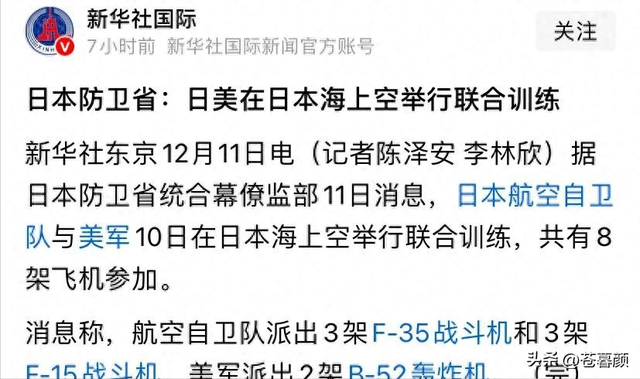 日本72枚导弹“偷袭”辽宁舰？高市早苗玩砸了，现在她骑虎难下！