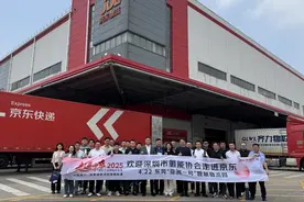 世界地球日｜京东工业与深圳市氢能协会共议绿色供应链主题图片