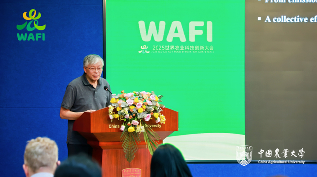 2025WAFI | 快讯：平行论坛“农业非二温室气体减排与粮食安全协同发展论坛”举办