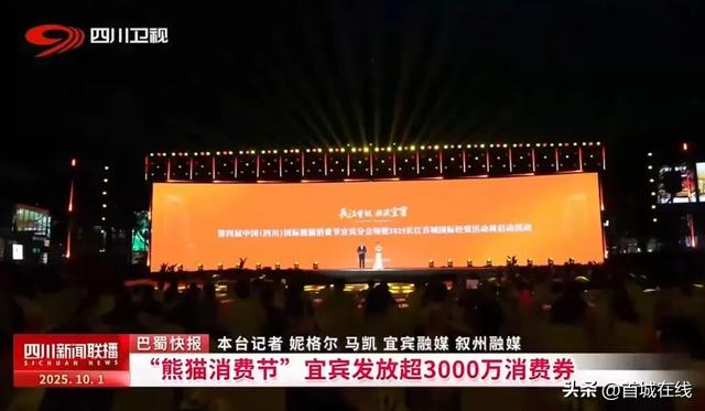 “宜宾，值得再来！”