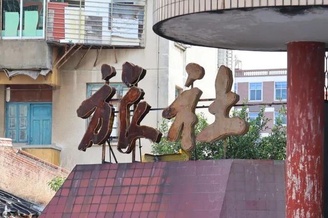 泉州这块招牌回来了！快去拍氛围感大片