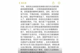最新！94岁老人起诉保姆骗走200万养老钱开庭！图片
