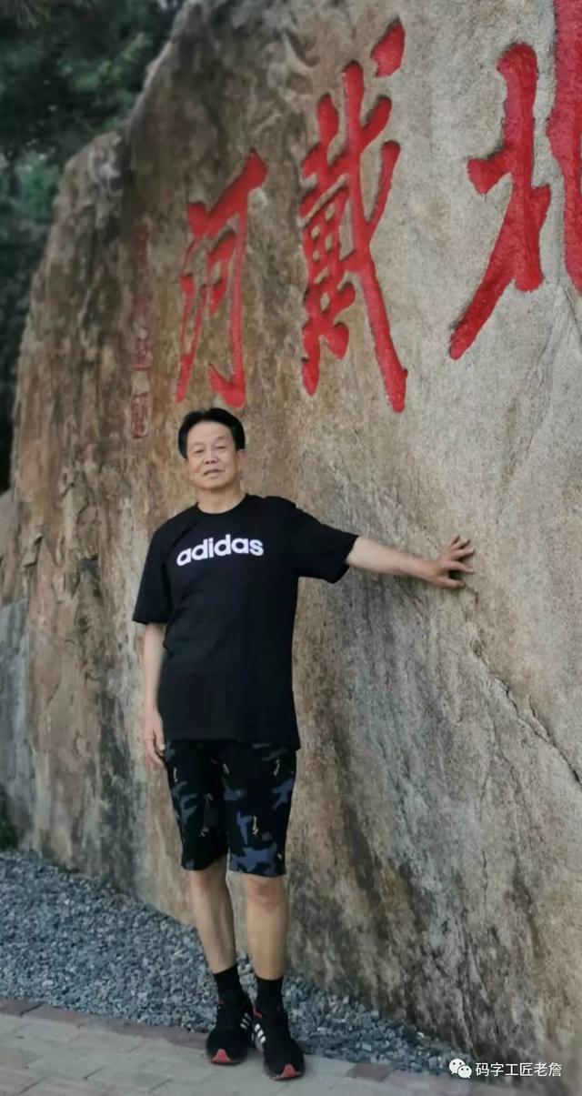 盛夏,我和杨乔在北戴河