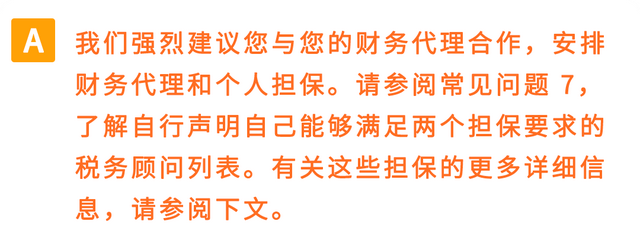 亚马逊Pan-EU卖家如何应对意大利保证金新政？权威解读来了！