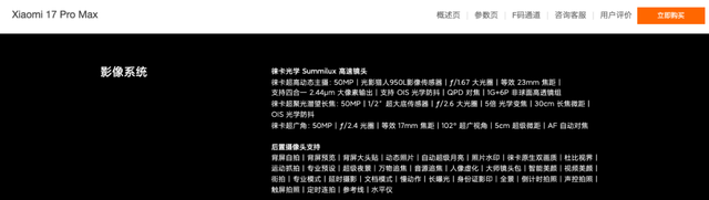 小米17发布会雷军提了37次苹果