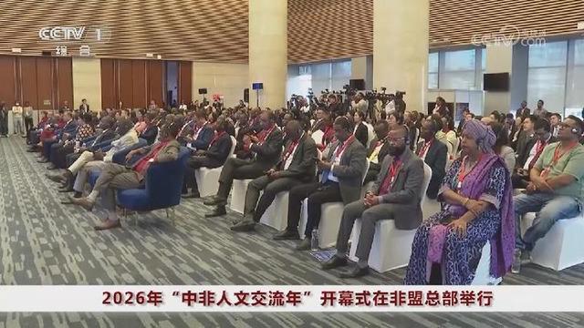 中非合作不止铁路港口！人文交流成压舱石，解锁中非合作新密码！