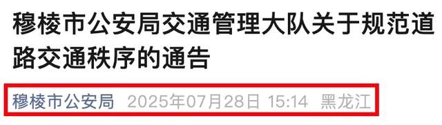 9月1日起，电动车、摩托车、三轮车上路“4必查”，最高罚2000元
