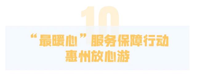 在惠州过年，这些一定要知道！