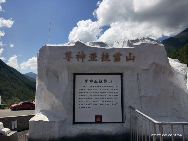 川西小环线之丹巴至康定，途径折多山